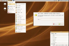 우분투 Ubuntu 8.10 (Intrepid Ibex) Beta 썸네일